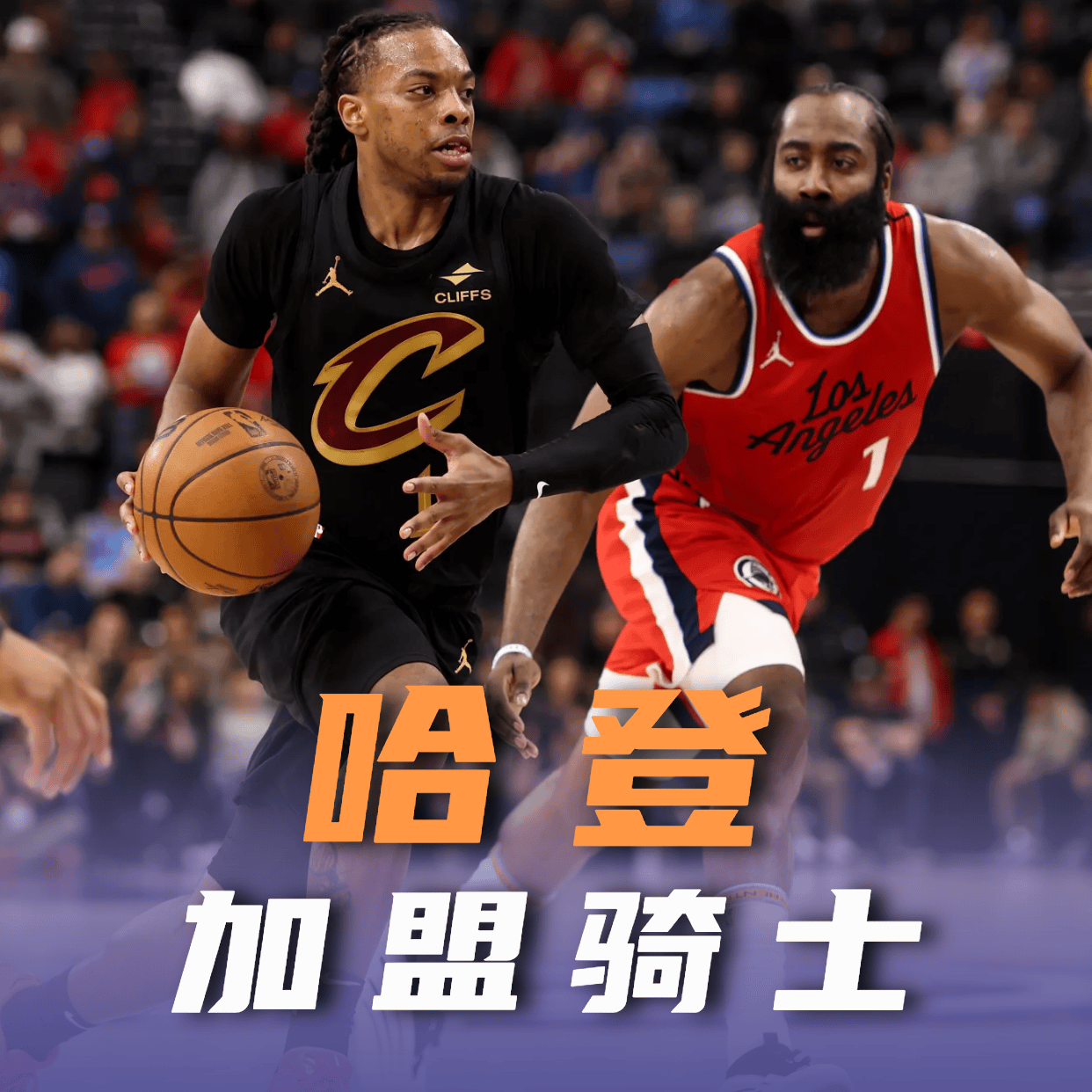 开云体育-哈兰德巅峰对决，哈登与30激战切尔西分钟，问鼎冠军胜负难料！的简单介绍